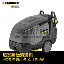 【德國凱馳Karcher】熱水高壓清洗機(jī)HDS-E8/16-4/12kW