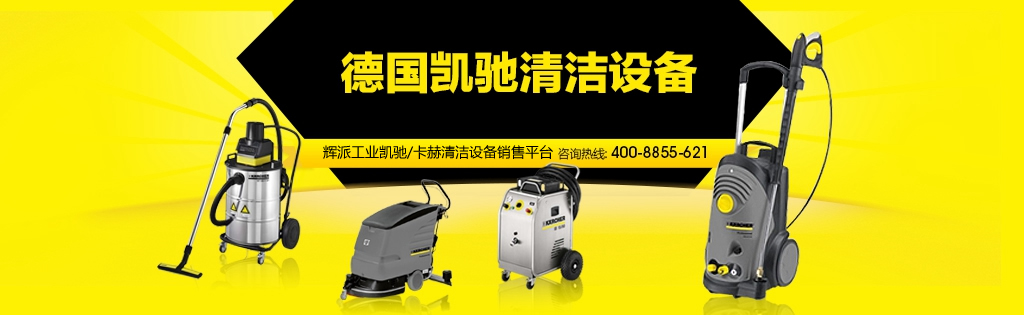 凱馳洗地機/刷地機