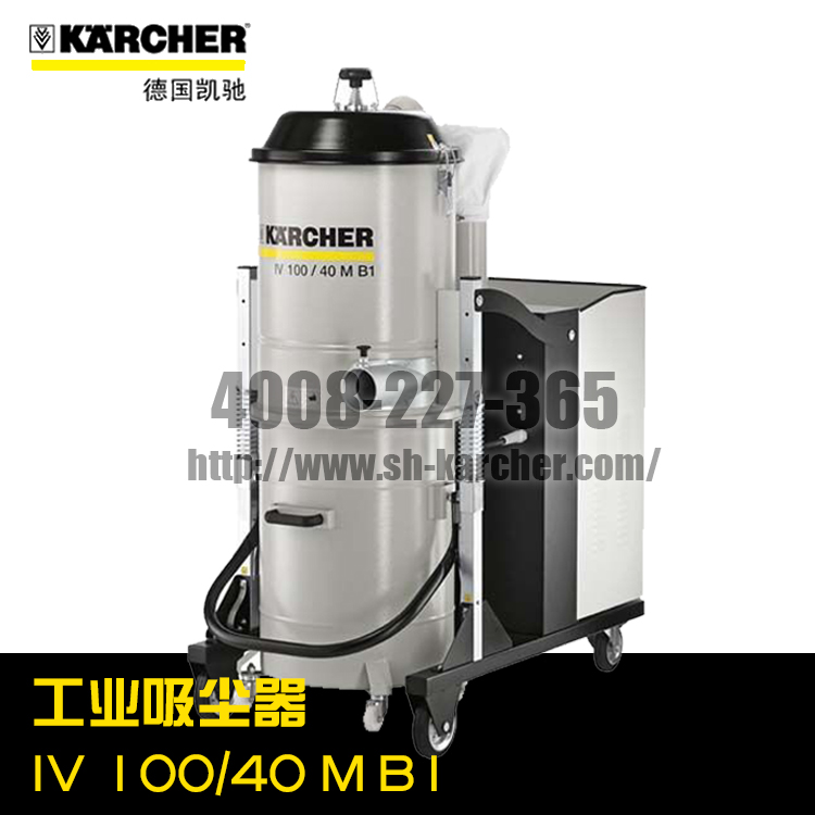 【德國凱馳Karcher】工業(yè)吸塵器IV100/40MB1